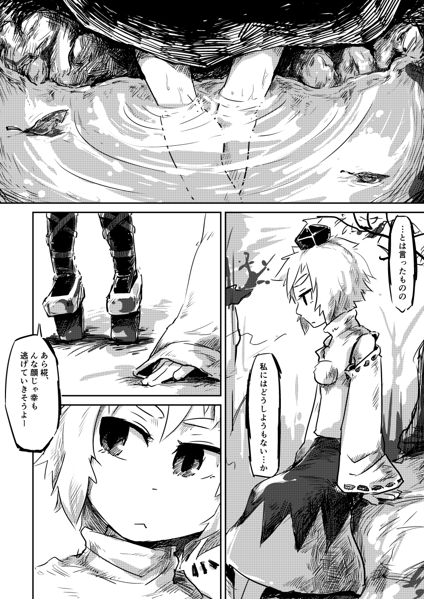 inubashiri momiji and himekaidou hatate (touhou) drawn by shimejishijimi