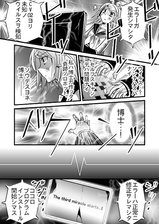 kagamine rin (vocaloid and 1 more) drawn by arihara_ema