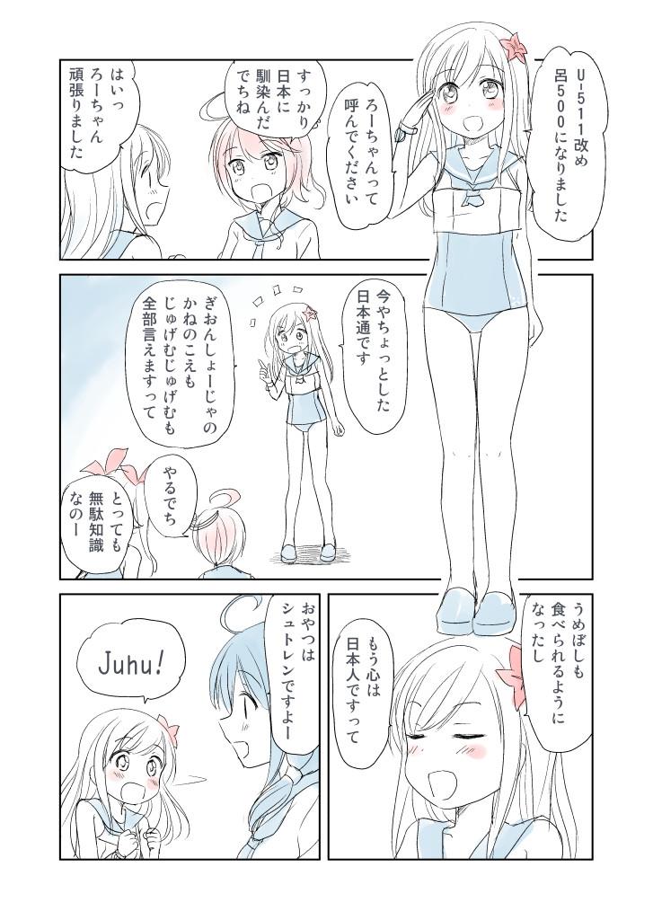 ro-500, i-19, i-58, and taigei (kantai collection) drawn by shimazaki_mujirushi