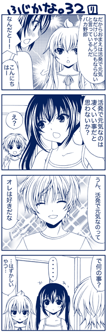 minami kana, minami chiaki, and fujioka (minami-ke) drawn by yuubararin