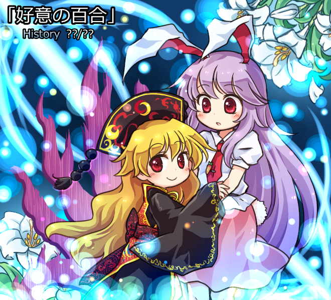 reisen udongein inaba and junko (touhou) drawn by pote_(ptkan)