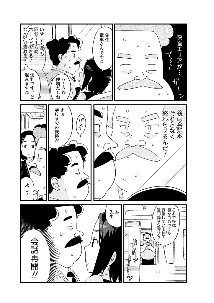 susumu-sensei and wakabayashi ikuno (wakabayashi-kun ga nekasete kurenai) drawn by otoi_rekomaru
