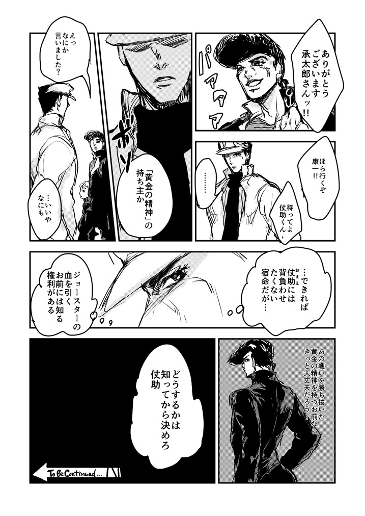 kujo jotaro, higashikata josuke, and hirose koichi (jojo no kimyou na bouken and 1 more) drawn by muya_(uyamuya_jj)