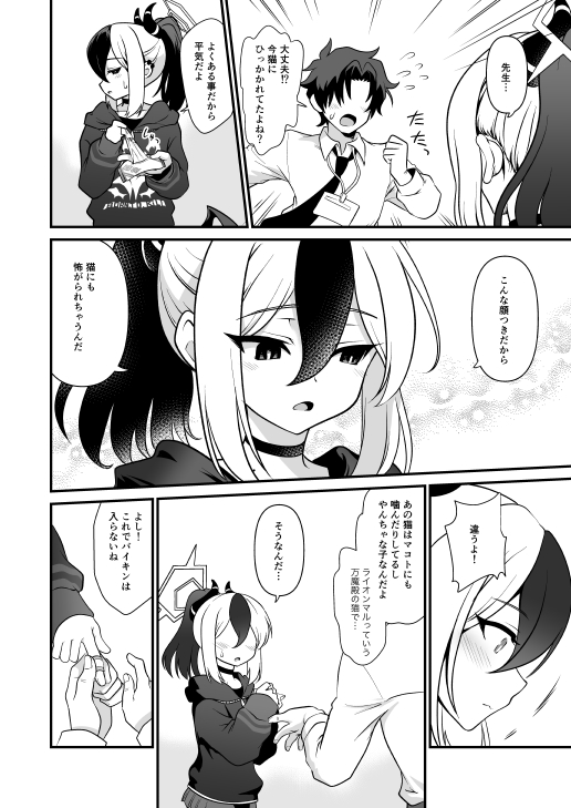 sensei and kayoko (blue archive and 1 more) drawn by uran_(uran-factory)