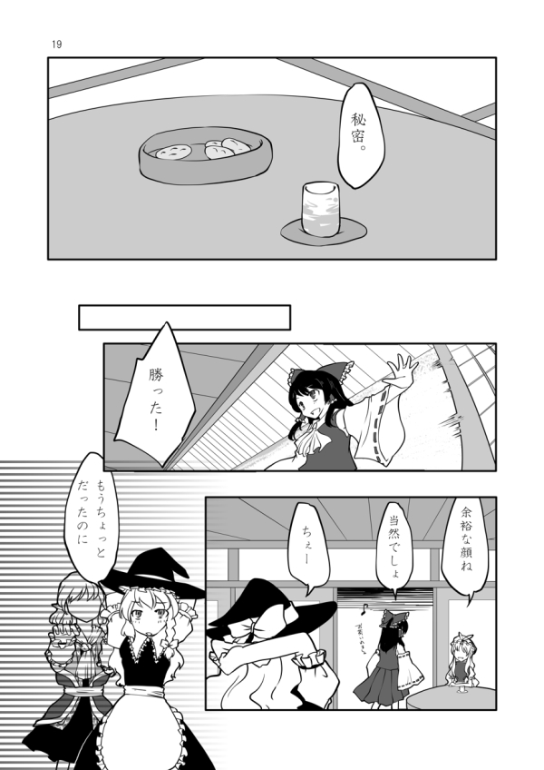 hakurei reimu, kirisame marisa, yakumo yukari, and mizuhashi parsee (touhou) drawn by sabakan_(iizuka48)