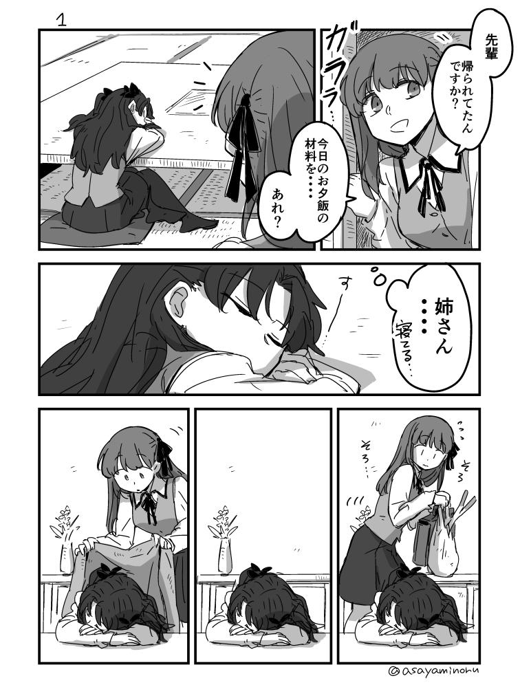 tohsaka rin and matou sakura (fate and 1 more) drawn by asaya_minoru
