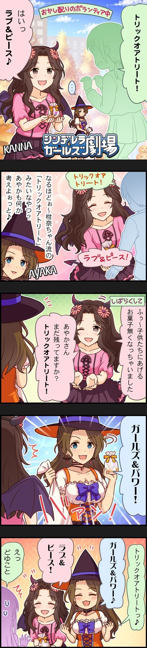 ariura kanna and kishibe ayaka (idolmaster and 2 more)