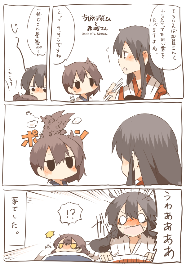 kaga and akagi (kantai collection) drawn by rebecca_(keinelove)