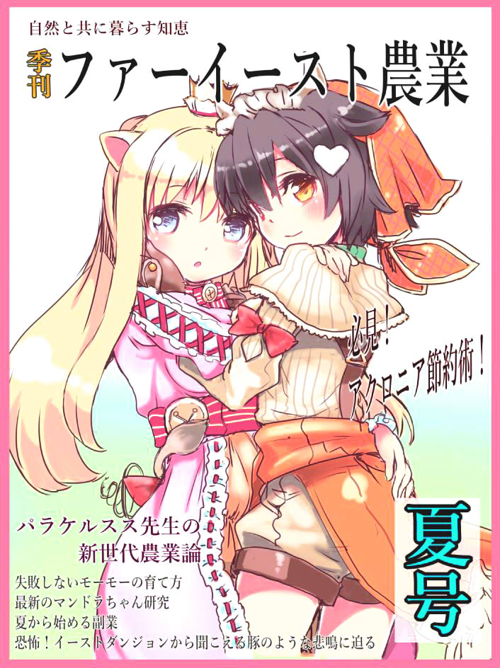 momo alma and balloonpig alma (emil chronicle online) drawn by ajitarou_(setsu)