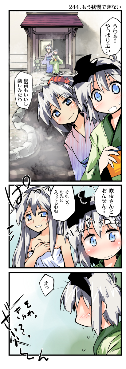 izayoi sakuya and konpaku youmu (touhou) drawn by nanaroku_(fortress76)