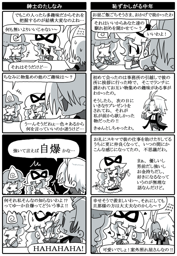 yakumo yukari, saigyouji yuyuko, and rugal bernstein (touhou and 2 more) drawn by anna_(or)