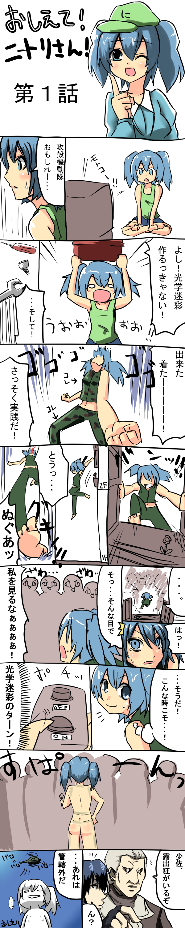 kawashiro nitori, kusanagi motoko, and batou (touhou and 1 more) drawn by nase