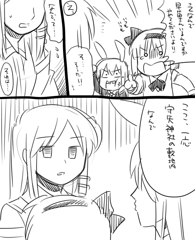 kochiya sanae, konpaku youmu, and reisen udongein inaba (touhou) drawn by koyama_shigeru
