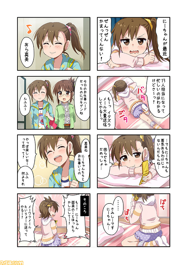 akizuki ritsuko, futami mami, and futami ami (idolmaster) drawn by hiiringu