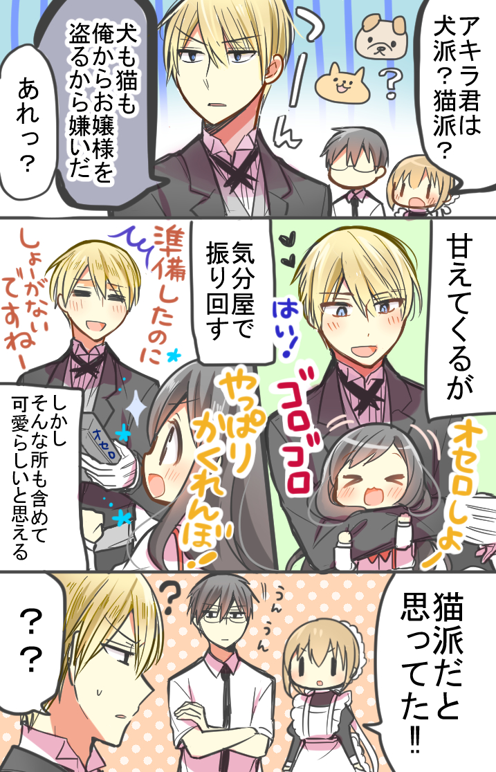 kimijima sara, takaomi, akira, and ami (original and 1 more) drawn by ouhara_lolong