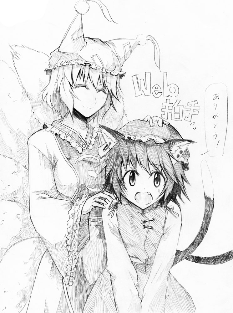 yakumo ran and chen (touhou) drawn by tsuji_kazuho