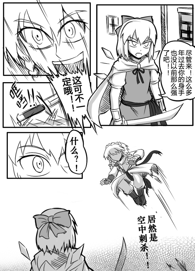 izayoi sakuya and cirno (touhou and 1 more) drawn by shenaidi