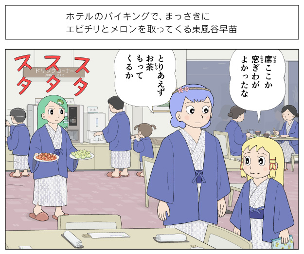 kochiya sanae, moriya suwako, and yasaka kanako (touhou) drawn by kamee_(kamee_f)