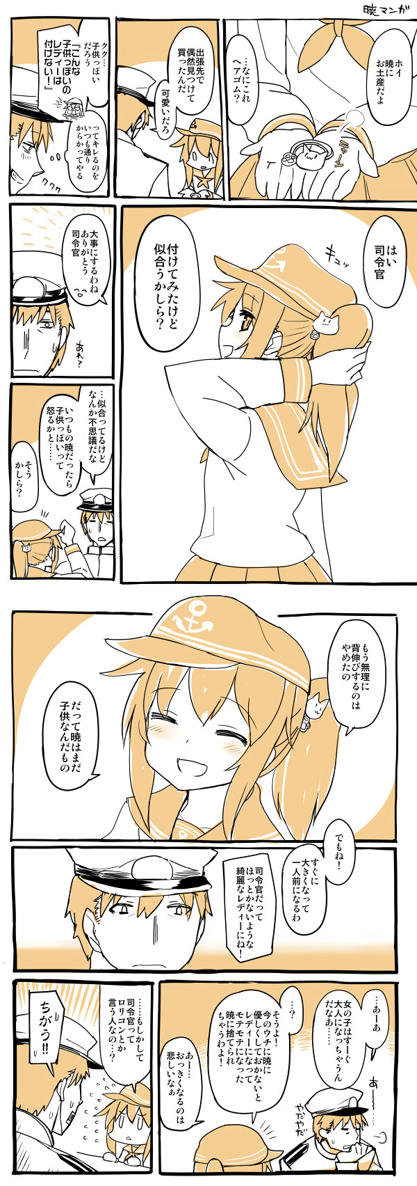 admiral and akatsuki (kantai collection) drawn by chameleon_(ryokucha_combo)
