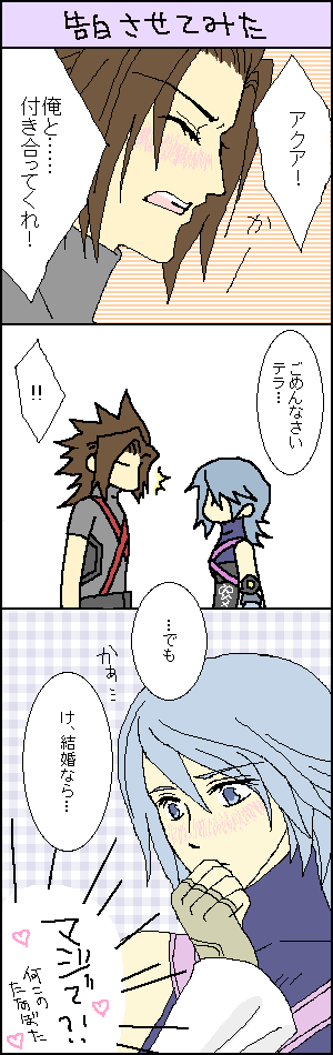 aqua and terra (kingdom hearts and 1 more) drawn by amezawa