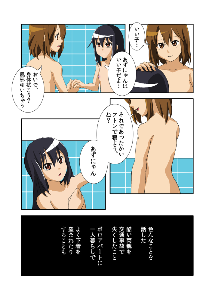 nakano azusa and hirasawa yui (k-on!) drawn by akadou