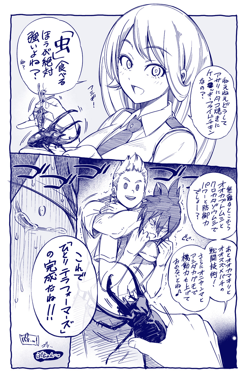 hado nejire, togata mirio, and amajiki tamaki (boku no hero academia) drawn by omega_2-d