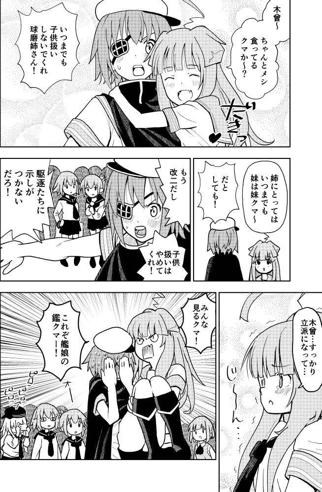 hibiki, inazuma, ikazuchi, kiso, kuma, and 2 more (kantai collection) drawn by hikawa79