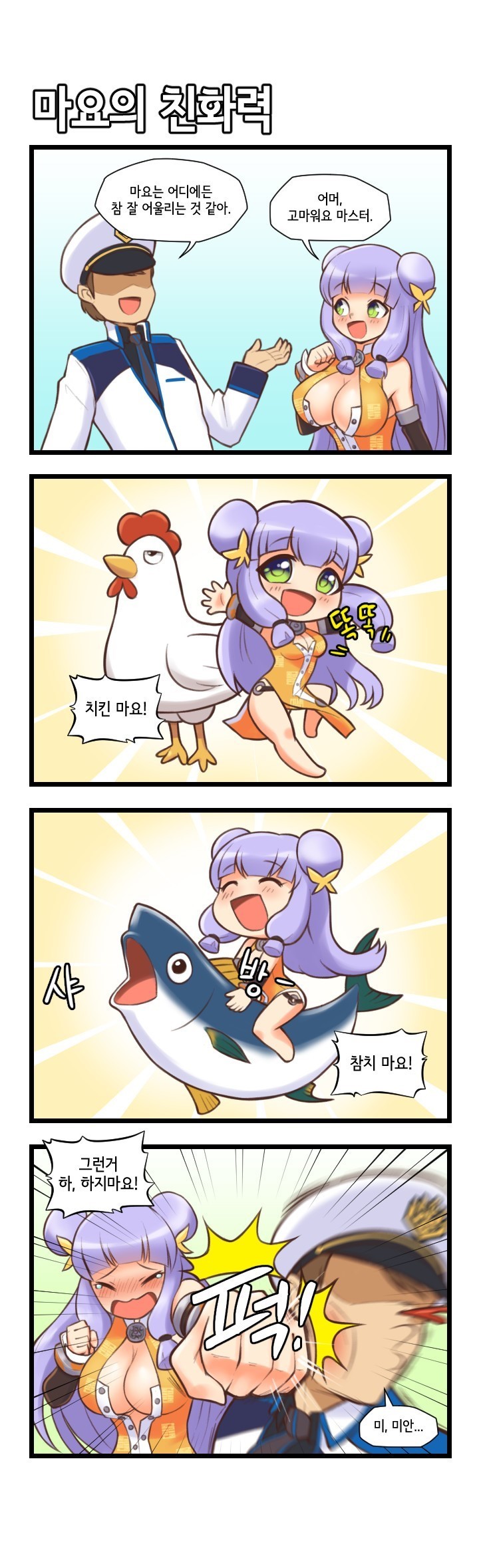 captain and maiyo (master of eternity) drawn by nestkeeper