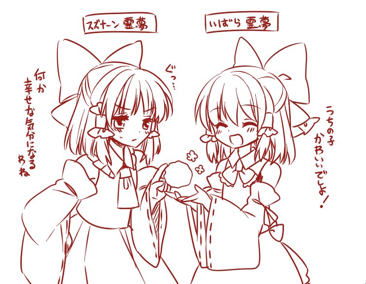 hakurei reimu (touhou and 2 more) drawn by muzuki_uruu