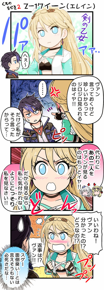 van arkride and elaine auclair (eiyuu densetsu and 2 more) drawn by xiacheng_tatsuya