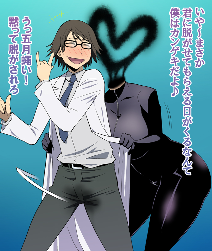 celty sturluson and kishitani shinra (durarara!!) drawn by tetrodotoxin