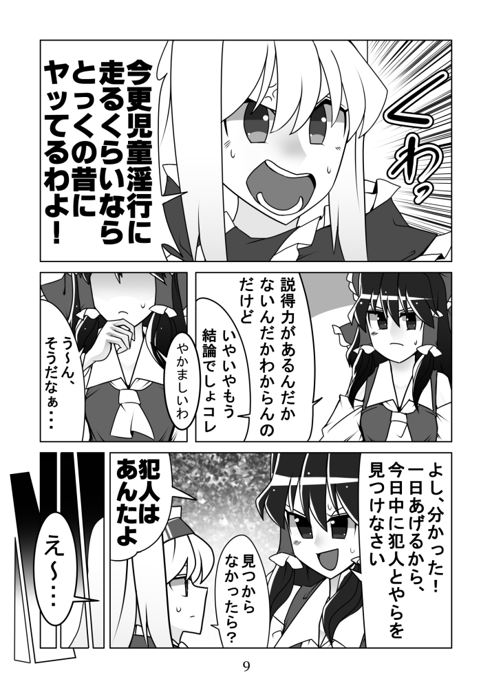 hakurei reimu and alice margatroid (touhou) drawn by sei_(kaien_kien)
