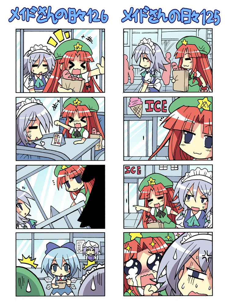 izayoi sakuya, cirno, hong meiling, and letty whiterock (touhou) drawn by colonel_aki