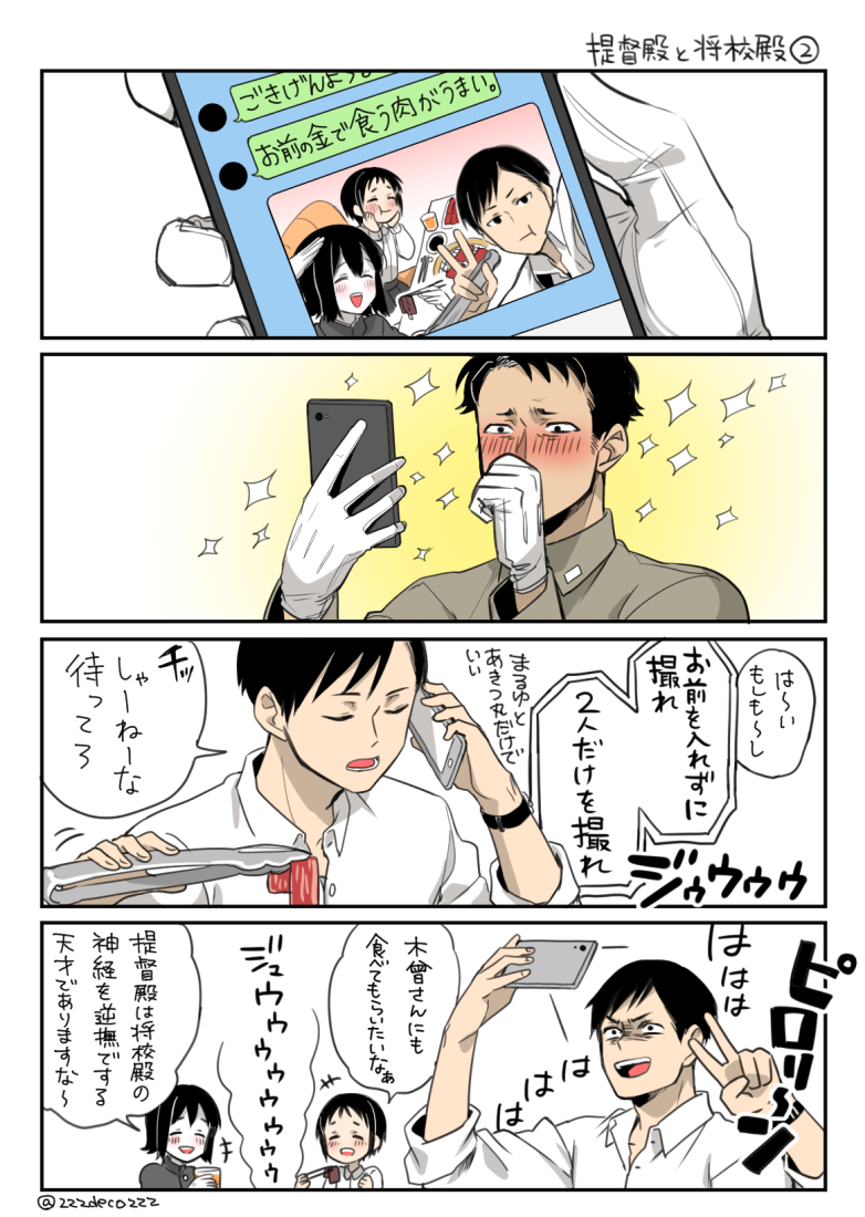 admiral, akitsu maru, maru-yu, and yamamoto keigo (kantai collection) drawn by deco_(geigeki_honey)