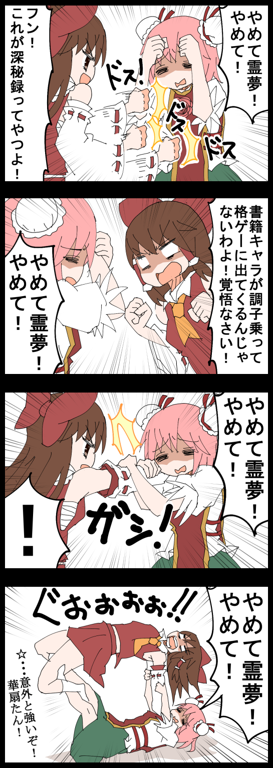 hakurei reimu and ibaraki kasen (touhou and 1 more) drawn by jetto_komusou