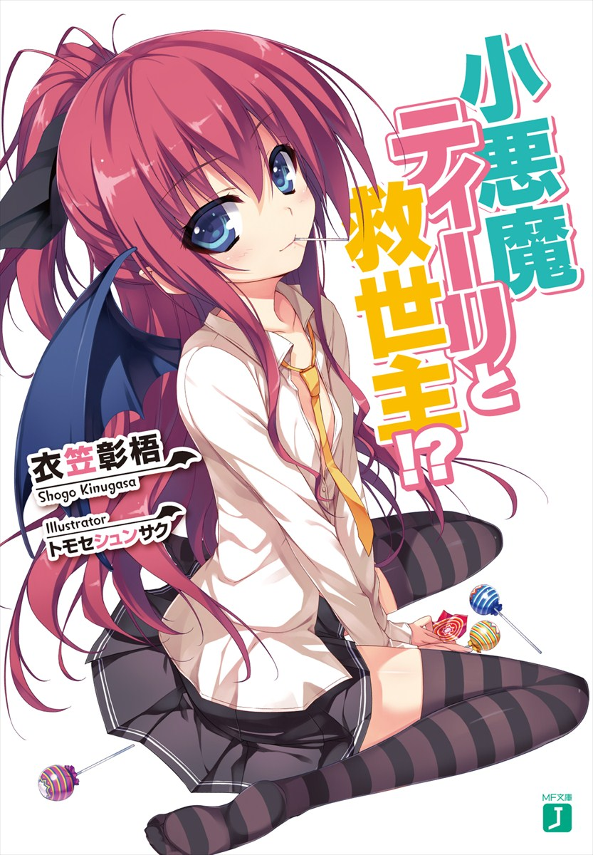 teeri (koakuma teeri to kyuuseishu!?) drawn by tomose_shunsaku
