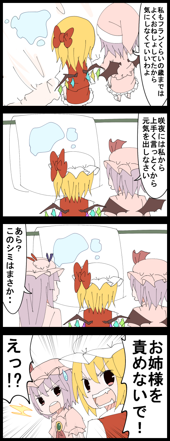 remilia scarlet, flandre scarlet, and patchouli knowledge (touhou) drawn by jetto_komusou