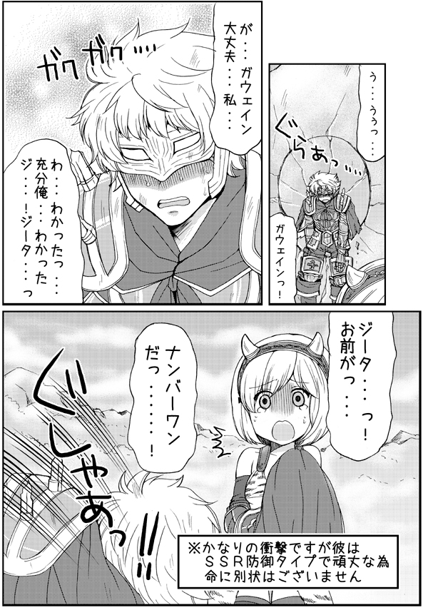 djeeta and gawain (granblue fantasy) drawn by amaraku00
