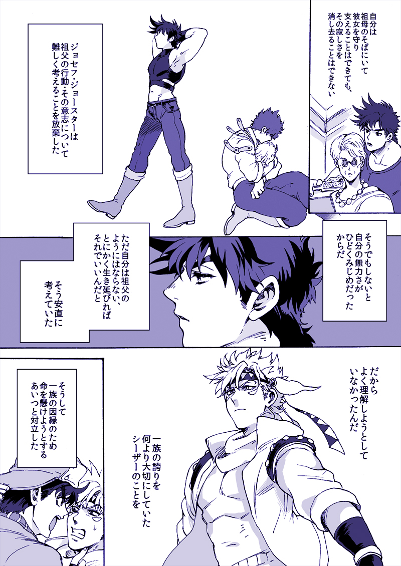 joseph joestar, dio brando, caesar anthonio zeppeli, jonathan joestar, and erina pendleton (jojo no kimyou na bouken and 2 more) drawn by hamadaichi