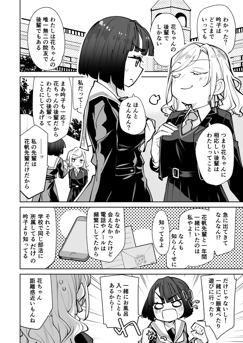 momose ginko and ceras yanagida lilienfeld (love live! and 1 more) drawn by yukiri_takashi