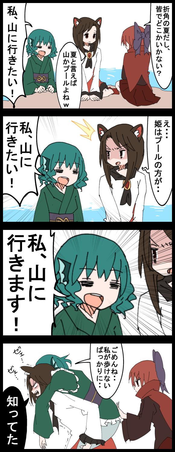 imaizumi kagerou, sekibanki, and wakasagihime (touhou) drawn by jetto_komusou