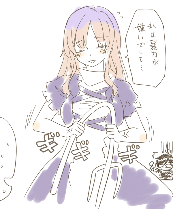 hijiri byakuren and houjuu nue (touhou) drawn by miyo_(ranthath)