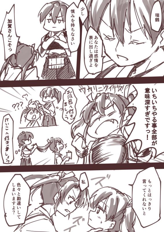 kaga and zuikaku (kantai collection) drawn by gmgt_(gggggg3)