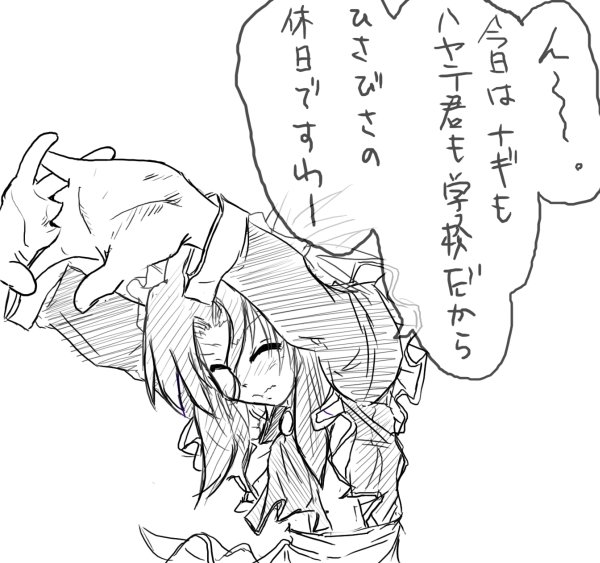 maria (hayate no gotoku!)