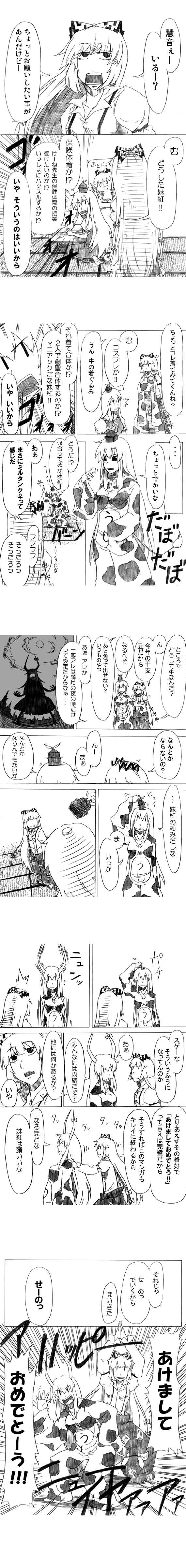 fujiwara no mokou, kamishirasawa keine, ex-keine, and nonowa (touhou) drawn by tori_(hiyoko_bazooka)