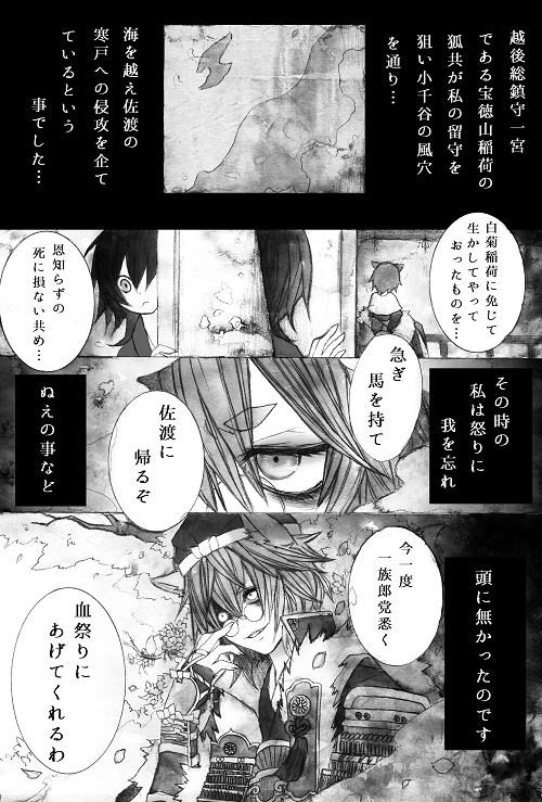 houjuu nue and futatsuiwa mamizou (touhou) drawn by kido_(choushouya)