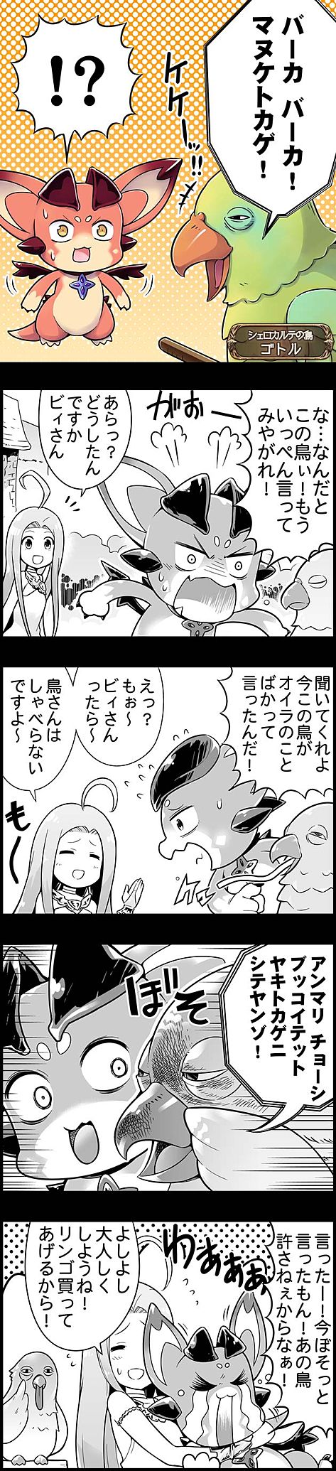 lyria and vyrn (granblue fantasy) drawn by kiku_hitomoji