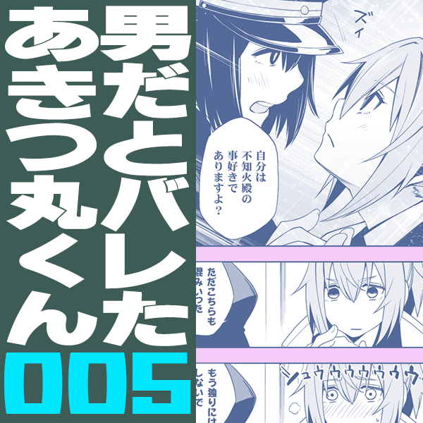 shiranui, akitsu maru, and akitsu maru kai (kantai collection) drawn by ohara_hiroki