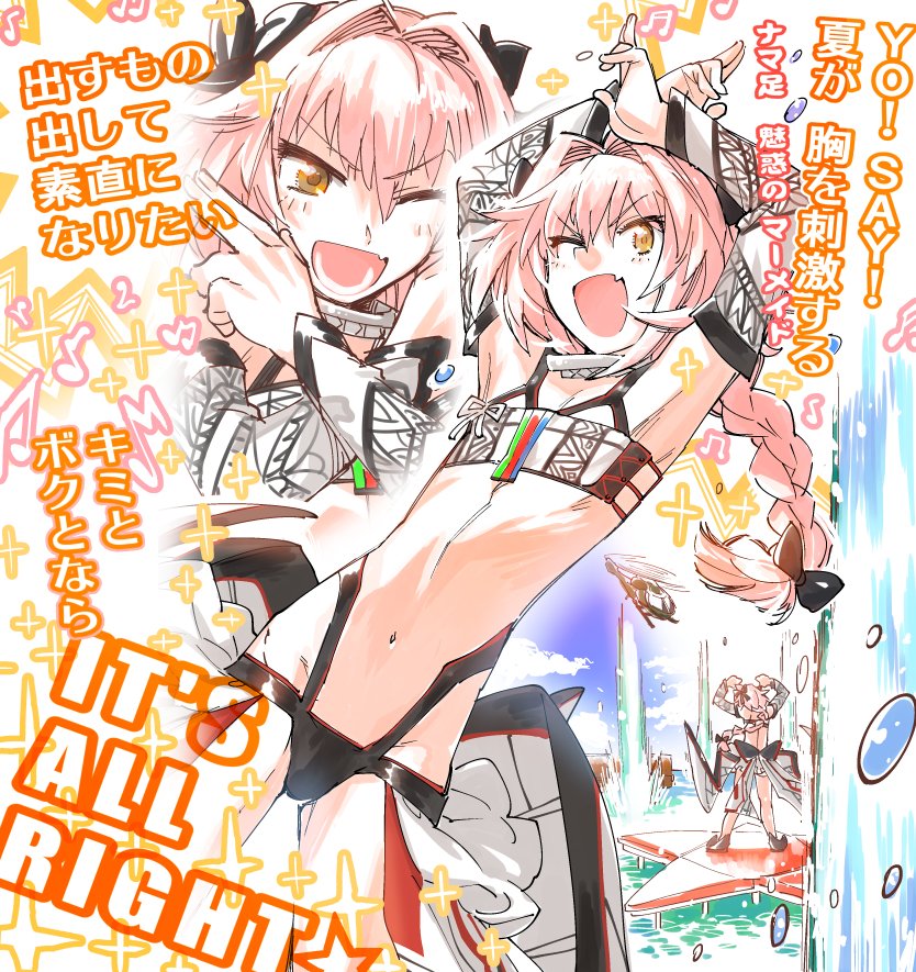 astolfo and altera (fate and 3 more) drawn by tsuru_(clainman)