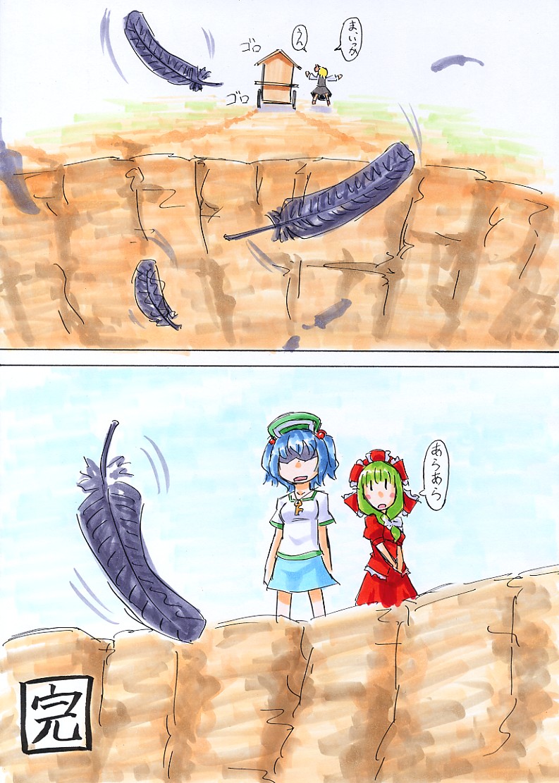 rumia, kawashiro nitori, and kagiyama hina (touhou) drawn by kawachi_koorogi